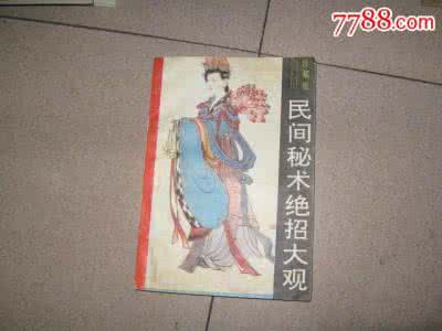 玄空阳宅推断入门 民间秘术大全/阳宅合理推断法