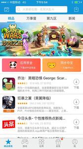 同步推正版无需越狱 同步推无需越狱版使用常见问题