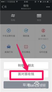 微信怎么弄面对面收款 微信面对面收钱怎么用