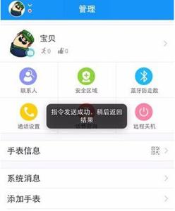 appstore余额充值话费 360儿童卫士app怎么查手表话费余额？