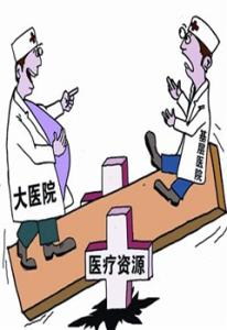 大医院看病难 县级医院强壮才能挥别看病难