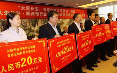 长安信托 慈善 慈善信托渐入佳境 长安信托再获殊荣