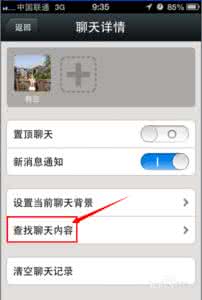 微信同步聊天记录 微信同步聊天记录 教你如何把微信历史聊天记录同步到新手机