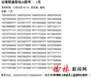 实用电话号码大全 史上最实用的50个电话号码大全(图解)