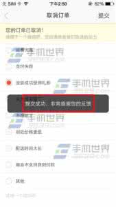 手机京东怎么取消订单 手机当当怎么取消订单