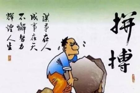 能改变人生的励志电影 励志 那些容易让我们忽视的人生之病