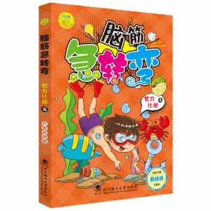 简单的逻辑思维智力题 【智力题库】全脑益智思维游戏全集