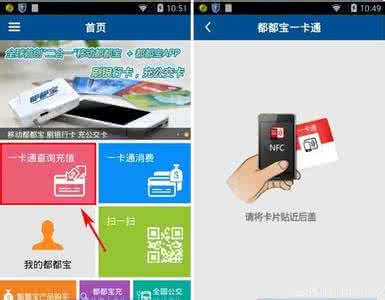 都都宝充值失败 都都宝公交卡充值如何使用