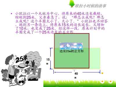 小欧拉智改羊圈PPT 小欧拉智改羊圈