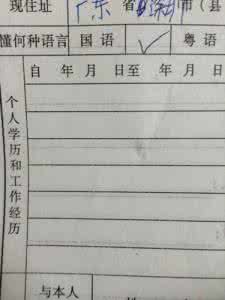 个人经历怎么写 个人经历 个人经历怎么写