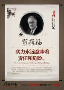 富兰克林罗斯福名言 罗斯福经典名言:人生就象打橄榄球一样不能犯规