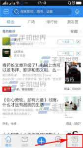起点怎么创建书单 毒药怎么创建书单