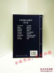 中国传统文化元素 中国传统文化书籍 传统文化元素在书籍设计中的应用研究
