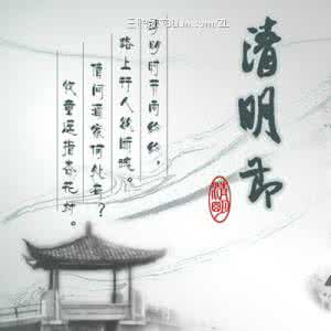 清明节一定要扫墓吗 不可忽略的清明节扫墓36条基本原理，一定要了解