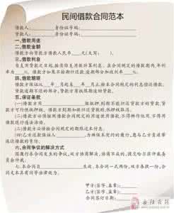 规范借条怎么写 规范借条 【图文解读】教你如何写规范的借条