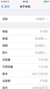 ios9.1怎么升级ios9.2 ios9.2.1降级9.1 iOS9.2值得升级吗?iOS9.2降级刷回iOS9.1教程