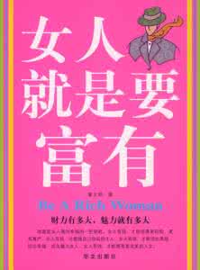 魅力女人网 魅力女人健康创富