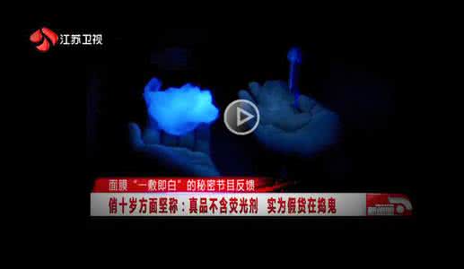 不含荧光剂的洗衣液 “不含荧光剂?”从毁灭中发财的谣言商家