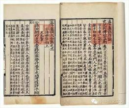 明史杨士奇传 《颜乐堂记》明·杨士奇