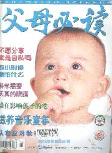 父母必读电子版 称职的父母必读