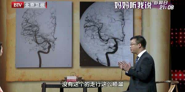养生堂关于中风视频 《养生堂》截断中风导火索