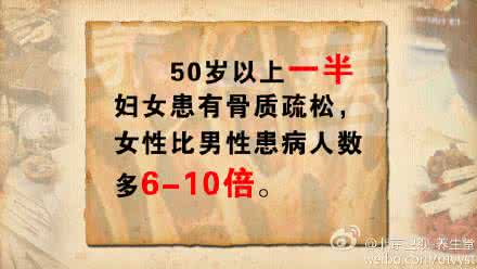 骨质增生与骨质疏松 老中医教你一招，告别骨质疏松、增生等腿部问题！健康长寿必备