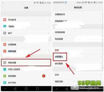 华为p9 u盘模式 华为p9plus u盘模式 华为P9Plus学生模式怎么设置