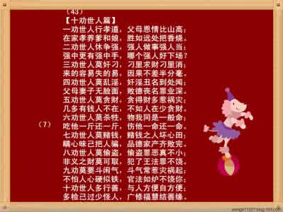 七言格律诗平仄 图文:醒世七言格律诗48首