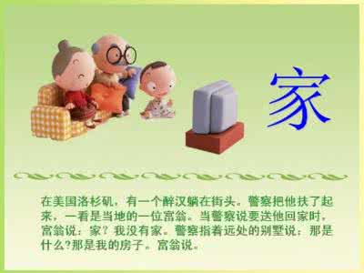 金丝木家具是什么档次 家, 是什么？