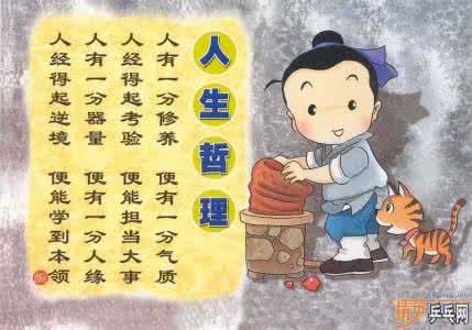 为人处事 为人处事人生哲理