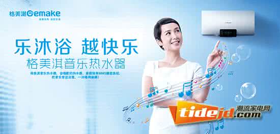 宁波美妙电器有限公司 宁波美妙电器有限公司 电器洗澡招招妙