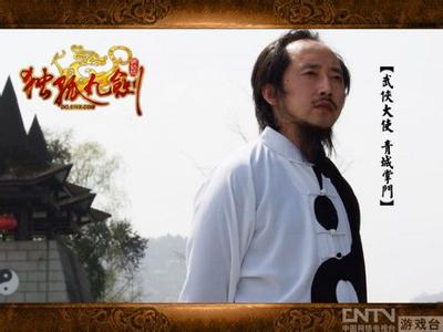 青城派掌门人 青城派掌门 青城掌门传授3分钟强身功