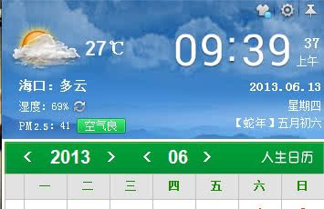 2014年9月26日海口天气预报