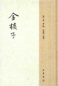 领导人引用的古语 金楼子引古语