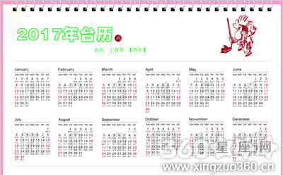 9月结婚吉日一览表 2012年11月结婚吉日一览表