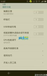 魅蓝3s开发者选项 魅蓝3s开发人员选项在哪里