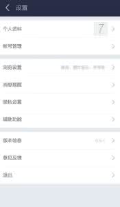 百度贴吧客户端 百度贴吧客户端设置在哪里