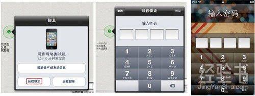 查找iphone定位别人 查找我的iphone怎么用