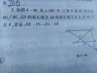 相似三角形预备定理 相似三角形的预备定理的证明和建议