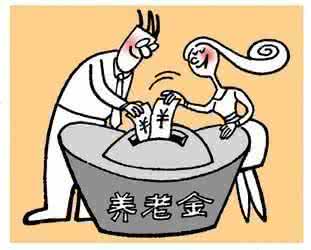 养老保险信息披露制度 八字披露出哪些人养老要靠自己！