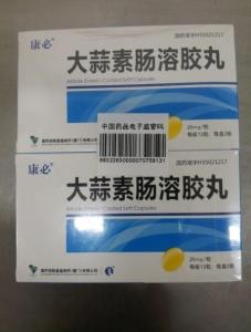 大蒜素肠溶胶丸 大蒜素肠溶胶丸一天吃多少次