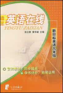 初三英语课程 初三英语精讲