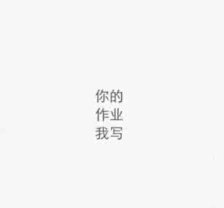 写给爱人的微情书 【微情书050】从来，爱不知道自己的深度。直到别离的时刻。