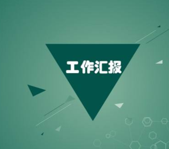 党风廉正建设工作总结 党风廉正建设工作总结 党廉室工作总结