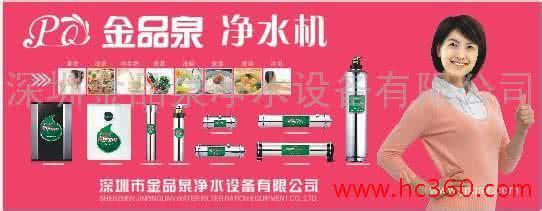 金品泉净水器官网 净水器使用注意事项 金品泉净水器使用注意事项