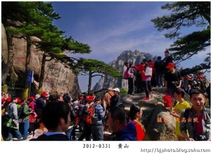 安徽人免费游黄山 安徽人免费游黄山火爆日记：人是景！景是人！官方数据显示...