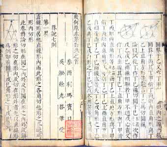 几何原本简介 《几何原本》：《几何原本》-简介，《几何原本》-本书简介_几何原本