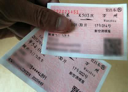 火车票丢失可补办 实名制车票后丢失了怎么补办