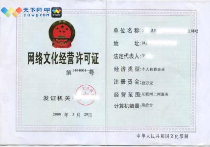 办理营业执照申请书 办理营业执照 怎样申请办理营业执照