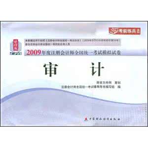 广东省注册会计师 广东省2015年上半年年注册会计师《审计》：控制环境模拟试题